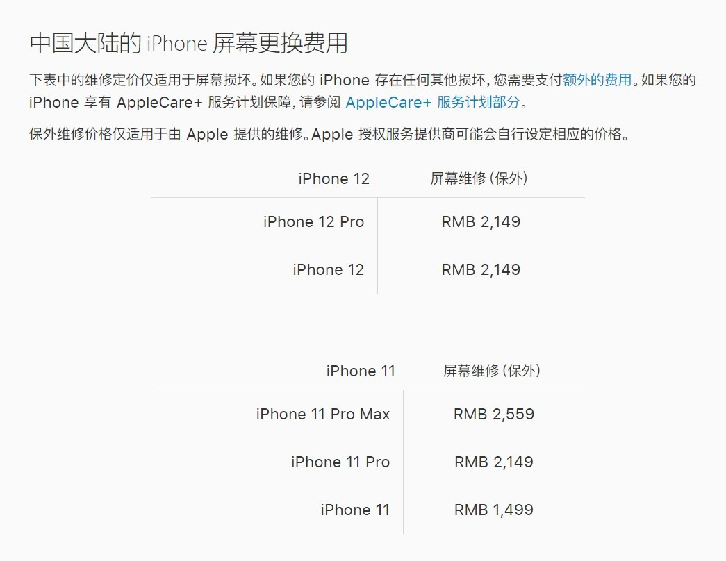 金华苹果手机维修分享iPhone 12/12 Pro 更换屏幕多少钱 