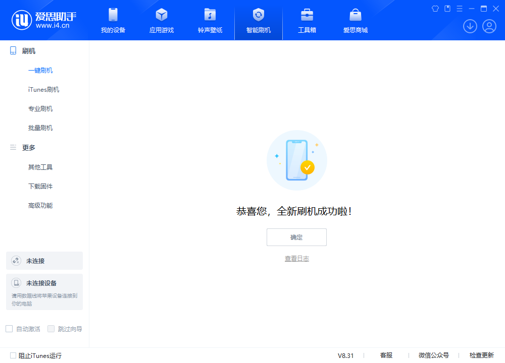 金华苹果手机维修分享iOS 18.2正式版升级_iOS 18.2正式版一键刷机教程 