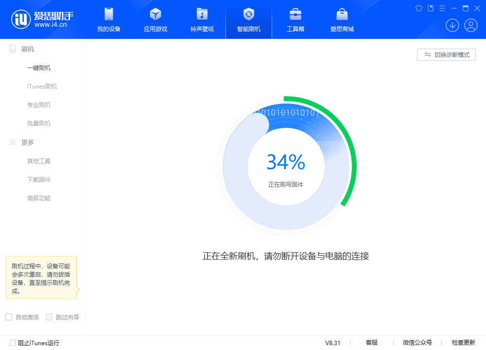 金华苹果手机维修分享iOS 18.2RC版升级_iOS 18.2RC版一键刷机教程 
