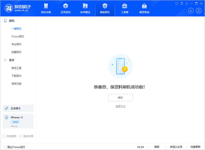 金华苹果手机维修分享iOS 17.7 RC版升级_iOS 17.7 RC版一键刷机教程 