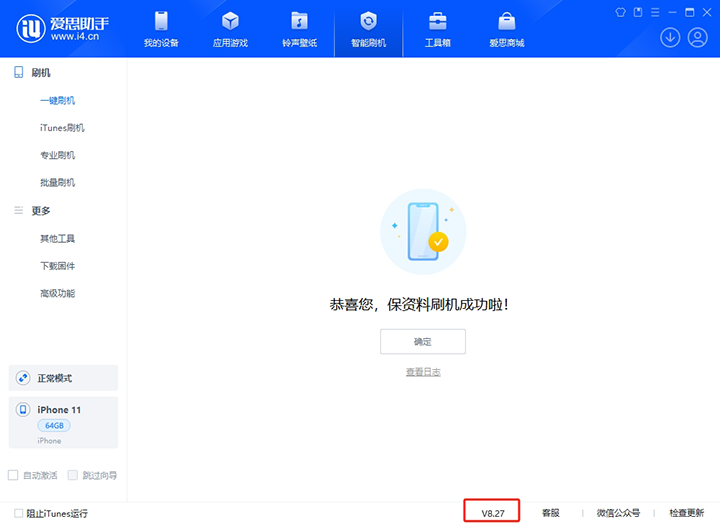 金华苹果手机维修分享iOS 17.6.1正式版升级_iOS 17.6.1正式版一键刷机教程 