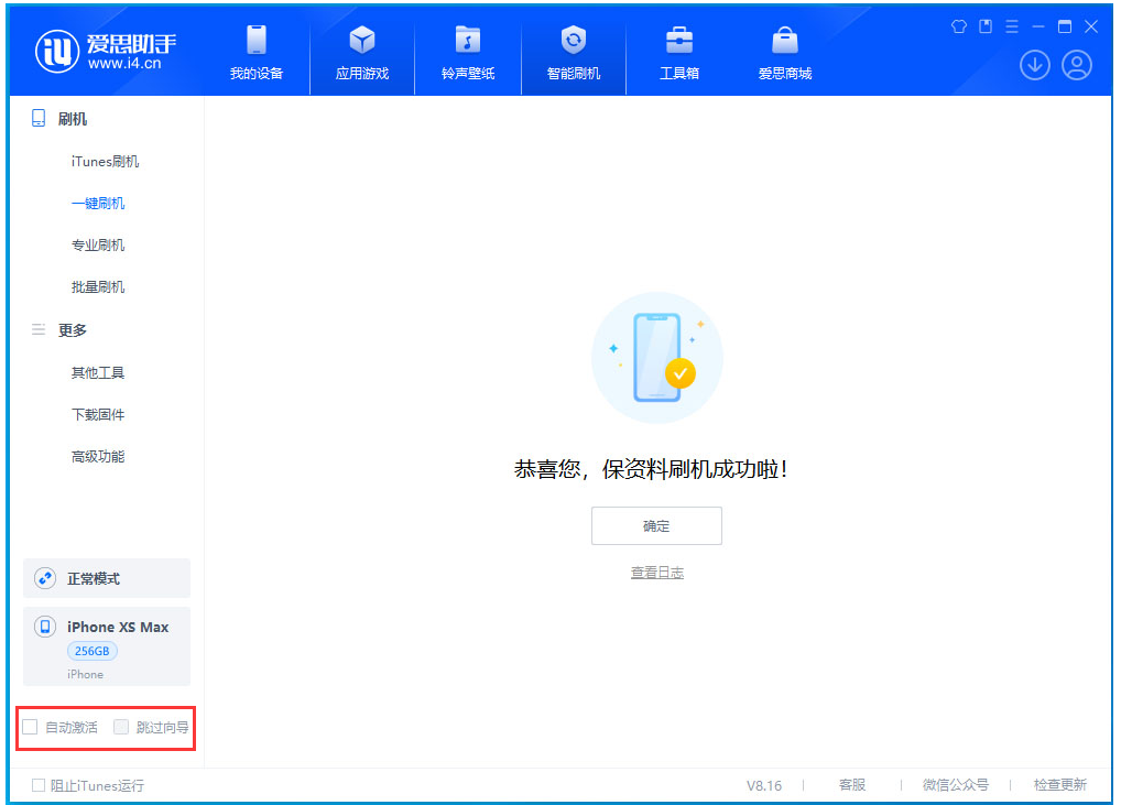 金华苹果手机维修分享iOS 17.5 RC版升级_iOS 17.5 RC版一键刷机教程 