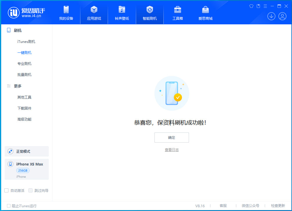 金华苹果手机维修分享iOS 17.5测试版升级_iOS 17.5测试版一键刷机教程 