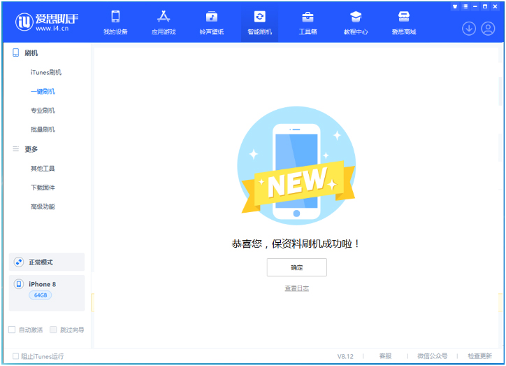 金华苹果手机维修分享iOS 16.7.3RC版升级_iOS 16.7.3 RC版一键刷机教程 