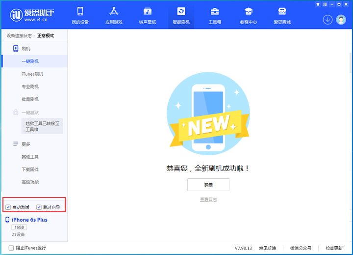 金华苹果手机维修分享iOS 15.7.8 正式版升级_iOS 15.7.8 正式版一键刷机教程 