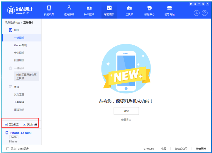 金华苹果手机维修分享iOS 16.6 RC版升级_iOS 16.6 RC版一键刷机教程 