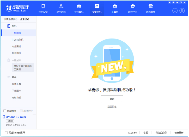 金华苹果手机维修分享iOS 17测试版升级_iOS 17测试版一键刷机教程 