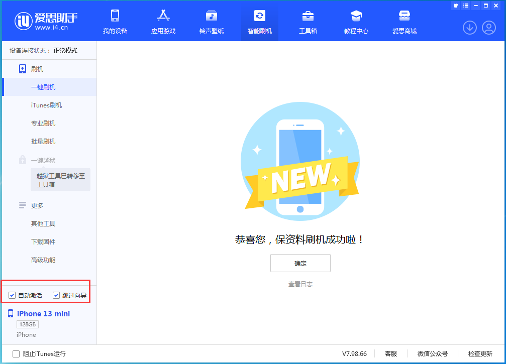 金华苹果手机维修分享iOS 16.2测试版升级_iOS 16.2测试版一键刷机教程 