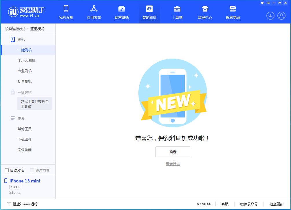 金华苹果手机维修分享iOS 16 RC版升级_iOS 16 RC版一键刷机教程 
