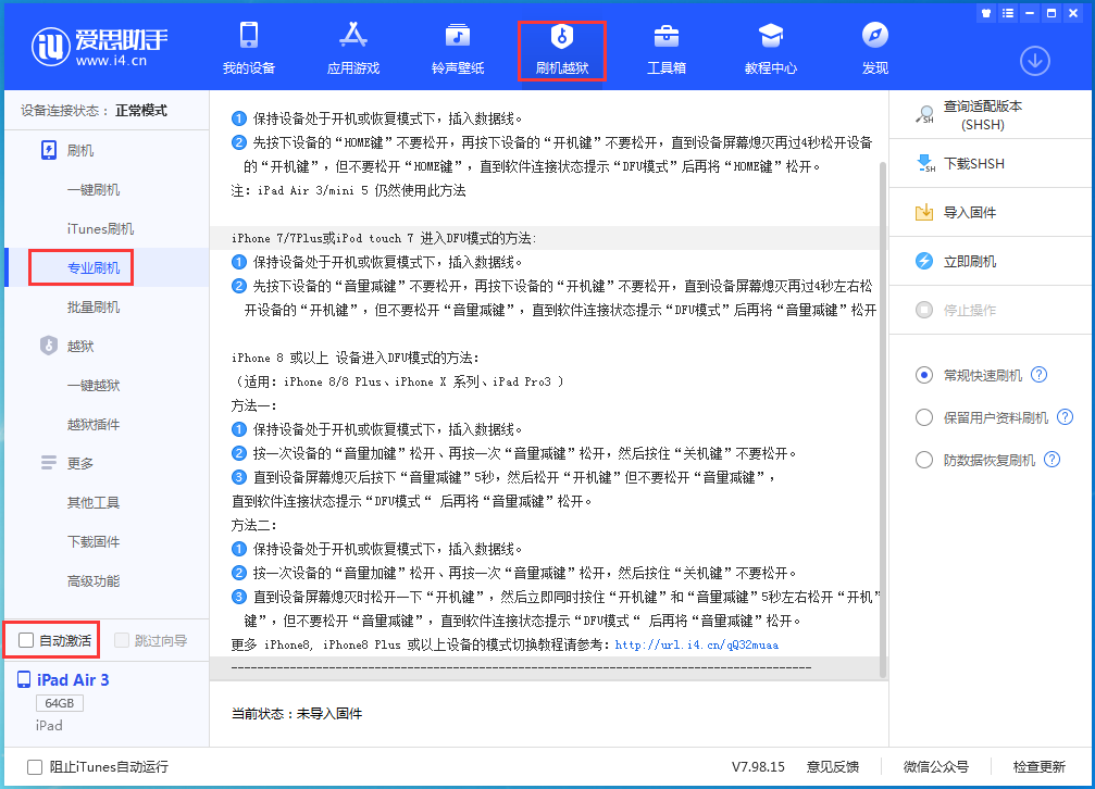 金华苹果手机维修分享iOS 14.4 RC版_iOS 14.4 RC版一键刷机教程 