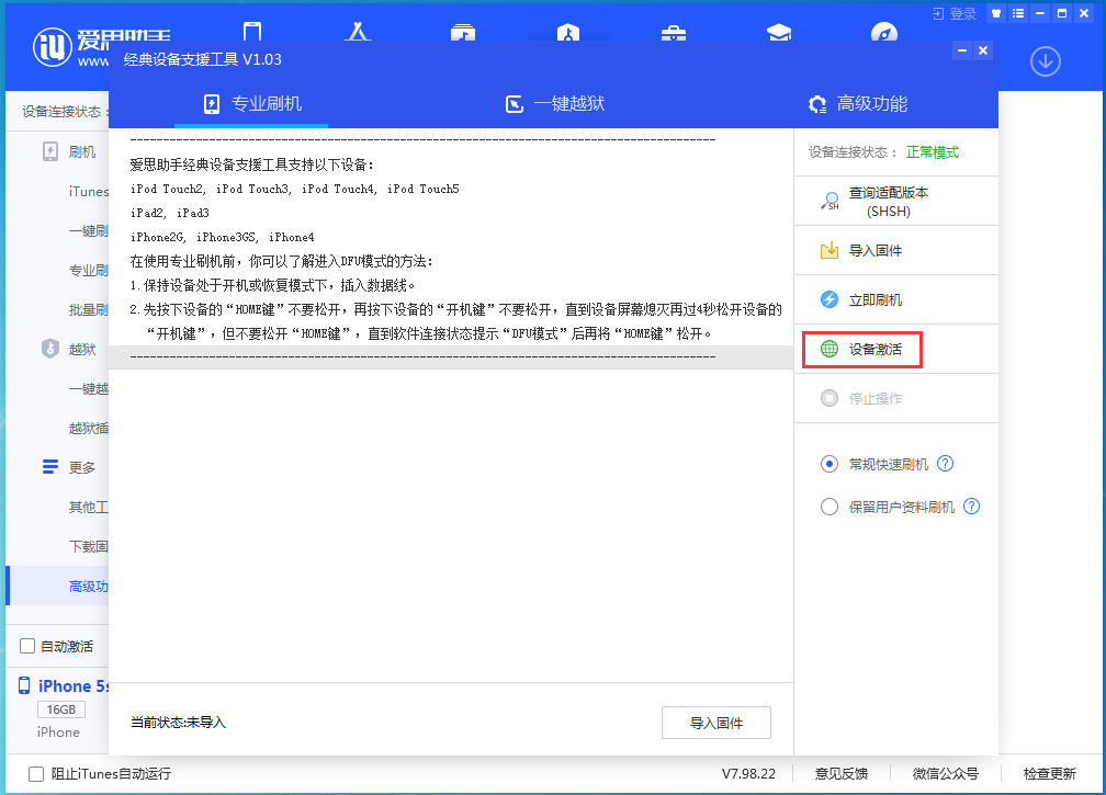 金华苹果手机维修分享iOS 12.4.9正式版_iOS 12.4.9 正式版一键刷机教程 